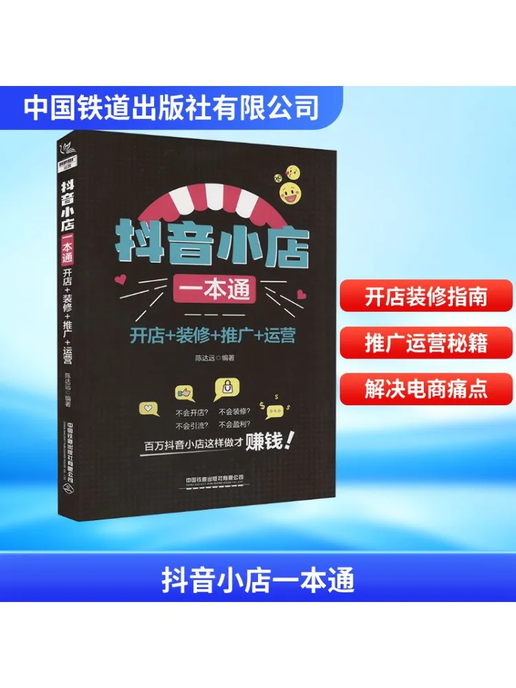 

Book-Winshare Douyin Store One Stop Shop Opening Decoration Promotion Operation