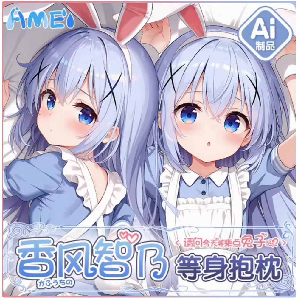 

Аниме Acg — заказ Кролик Kafuu Chino сексуальная дакимакура шарнирная наволочка для тела наволочка подушка постельные принадлежности подарки YT