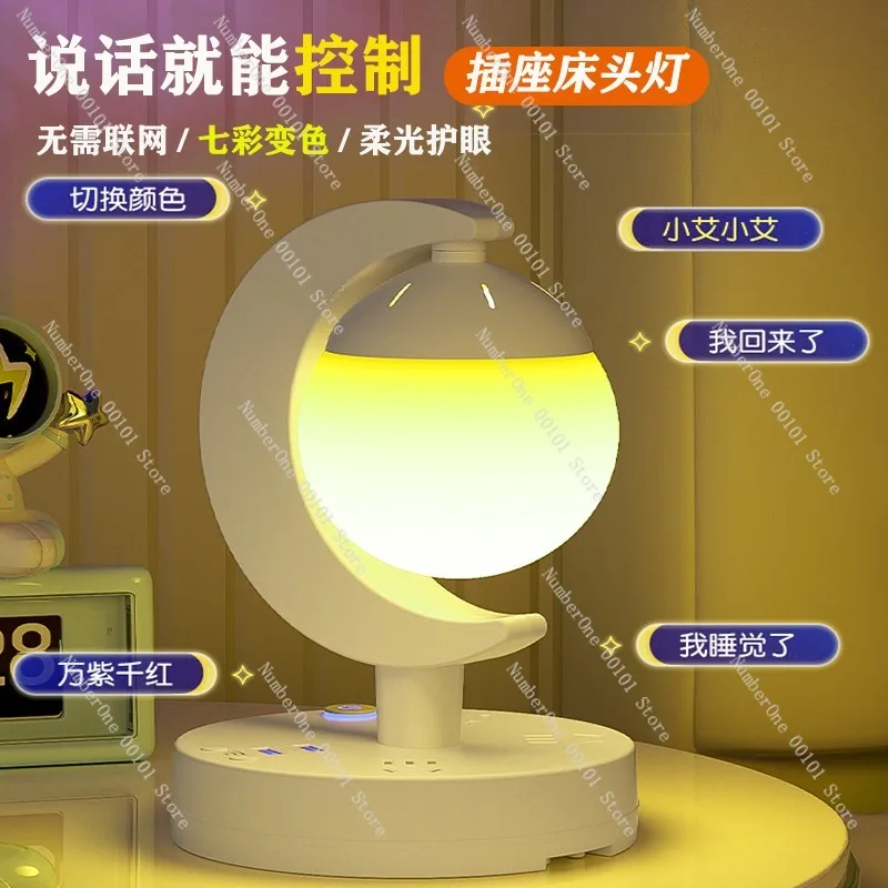 Voice-Controlled Night Light, Smart Remote Control Plug-In Multi-Functional Eye-Protecting Sleep Bedside Lamp for Bedroom