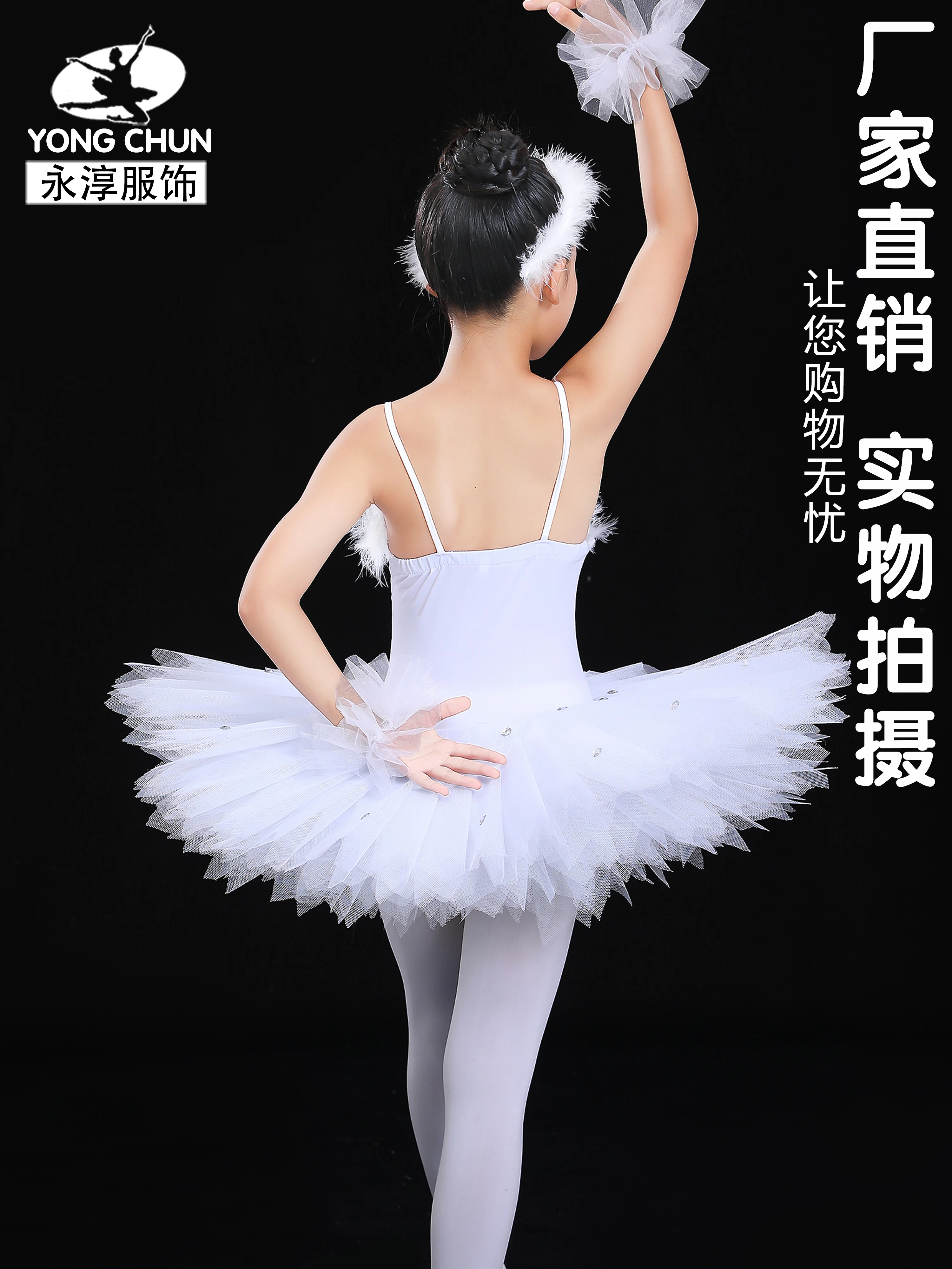 Kids girl Professional Tutu Ballet White Dress with feather Ballerina  Costumes Dance Clothes Kid for Child Girls