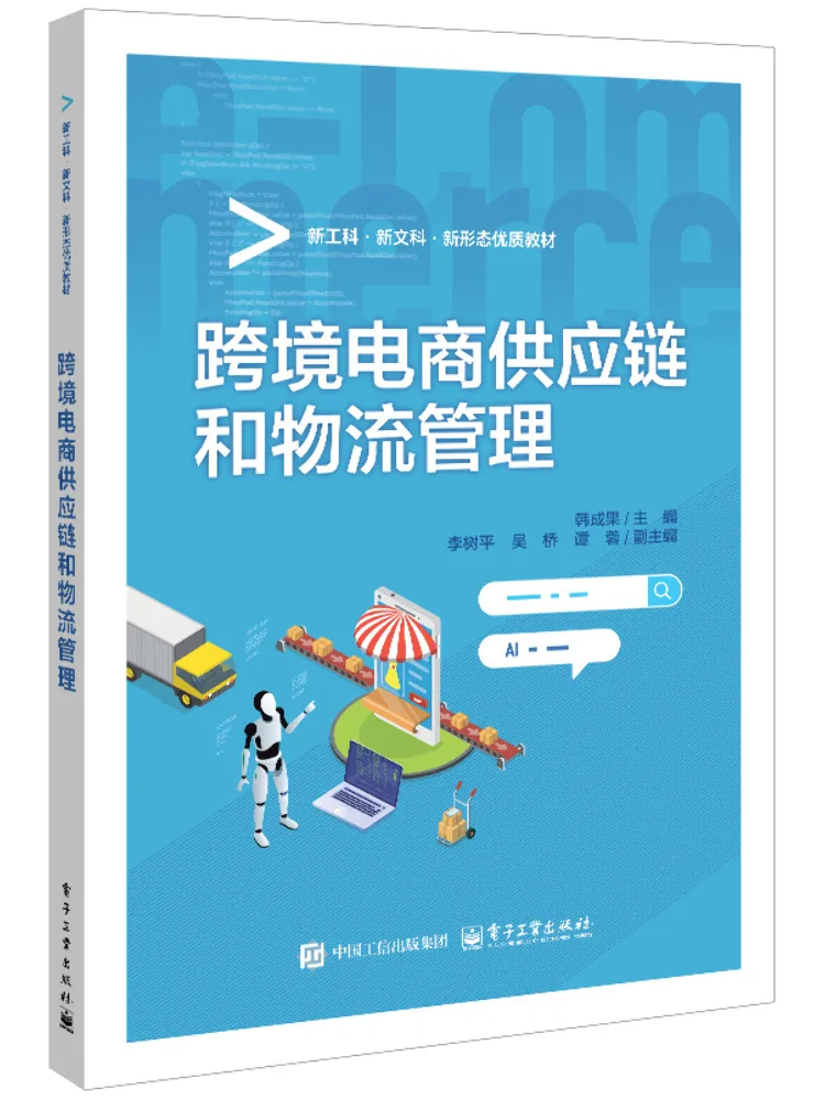 Book-Winshare Cross Border E Commerce Supply Chain and Logistics Management
