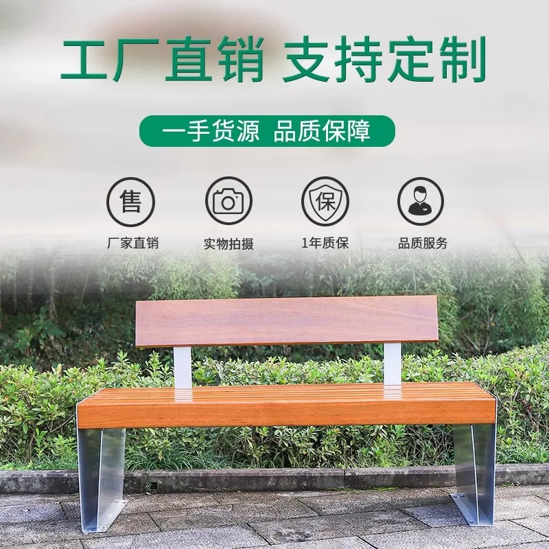 Park chair outdoor backrest outdoor preservative wood double square community open-air public seat bench commercial bench