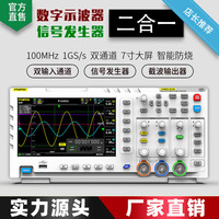 Digital oscilloscope FNIRSI-1014D dual channel 100M bandwidth 1GS sampling signal generator two-in-one