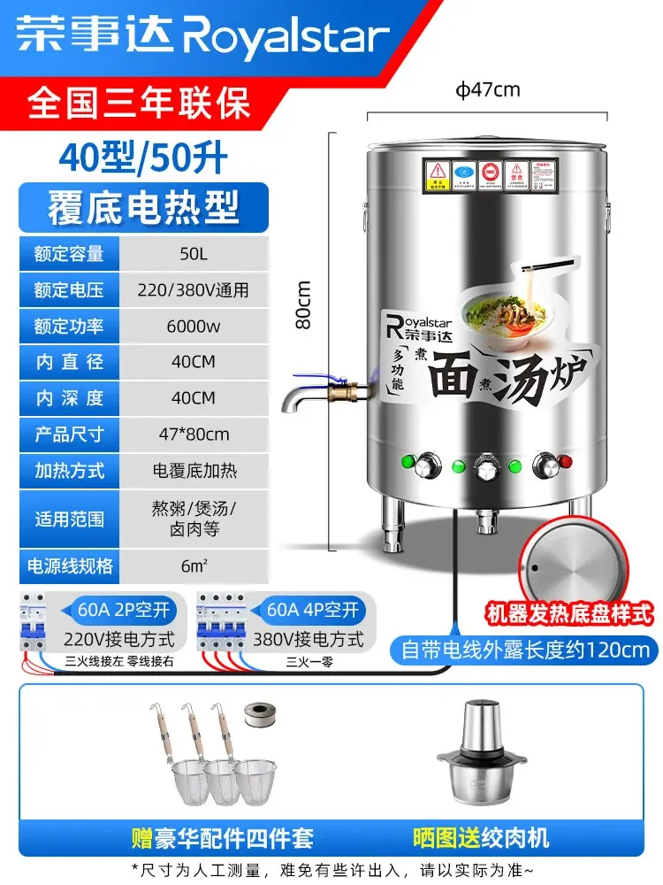 DZG   noodle cooker Commercial multi-functional gas soup integrated braised cooker