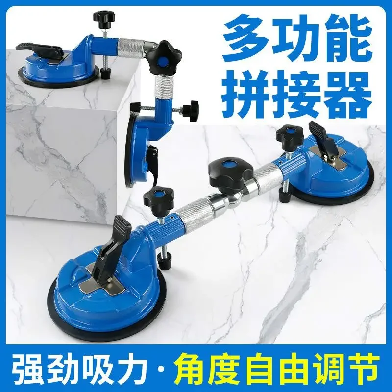 Suction cup leveler stone table tensioner rock plate tile glass installation seamless splicing suction fixed artifact