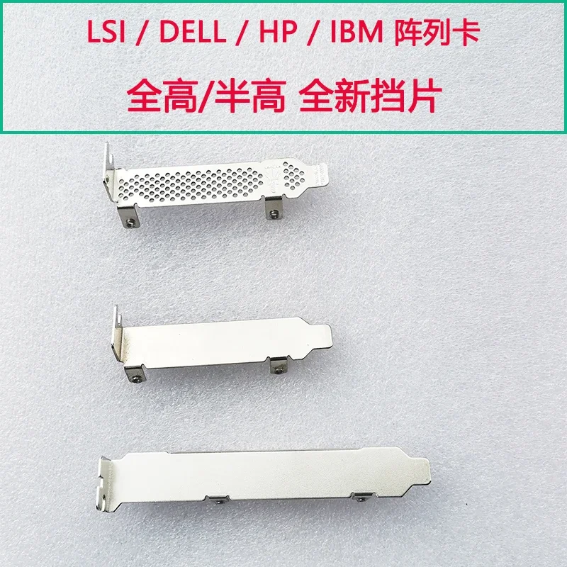 

Tarjeta de matriz LSI IBM SAS RAID, media altura, 4U, altura completa, disipación de calor, deflector PCIE, estándar 2U