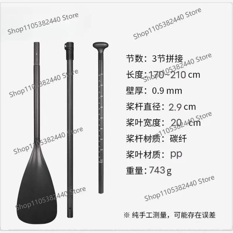 Portable removable paddle half carbon three single carbon pattern paddle board sup paddle