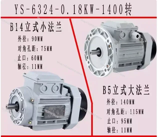 HLTNC YS Series 6324 0.18kw AC 380V 1330RPM 3 Phase Induction Asynchronous Motor With Aluminum Engine Housing And 63B14 Flange