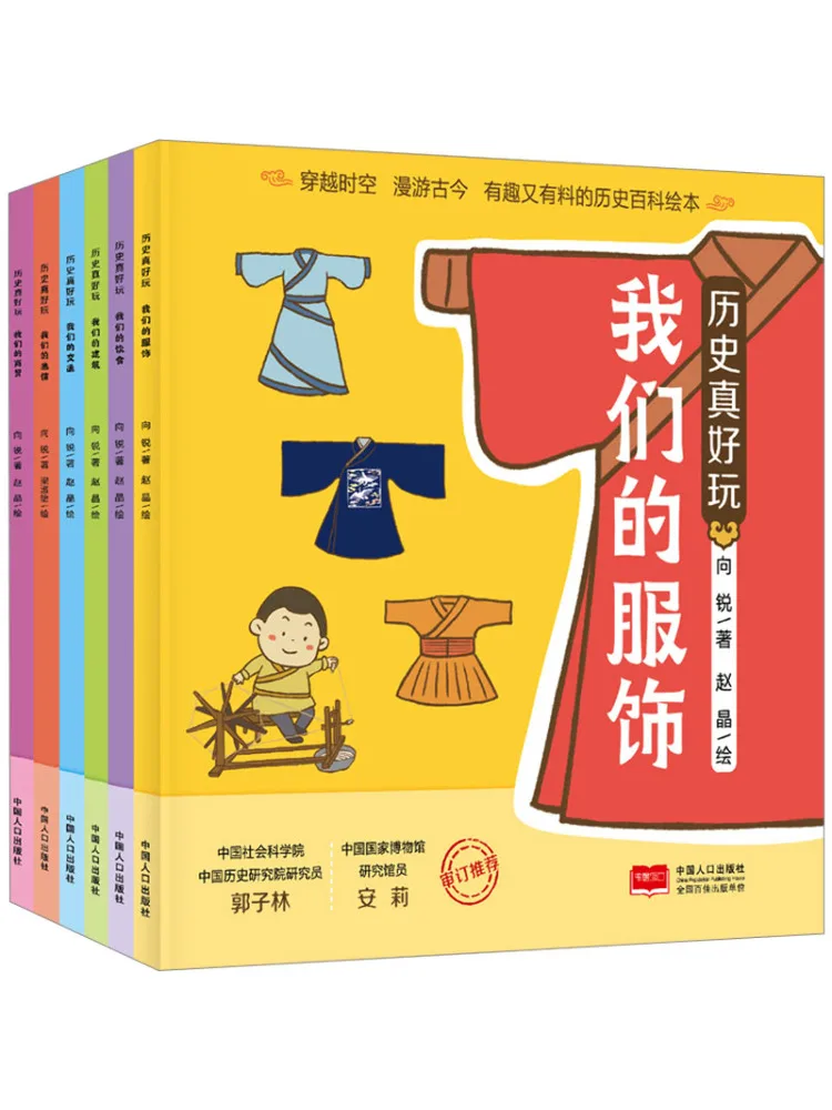 

Book-Winshare History Is Really Fun Set, 6 томов