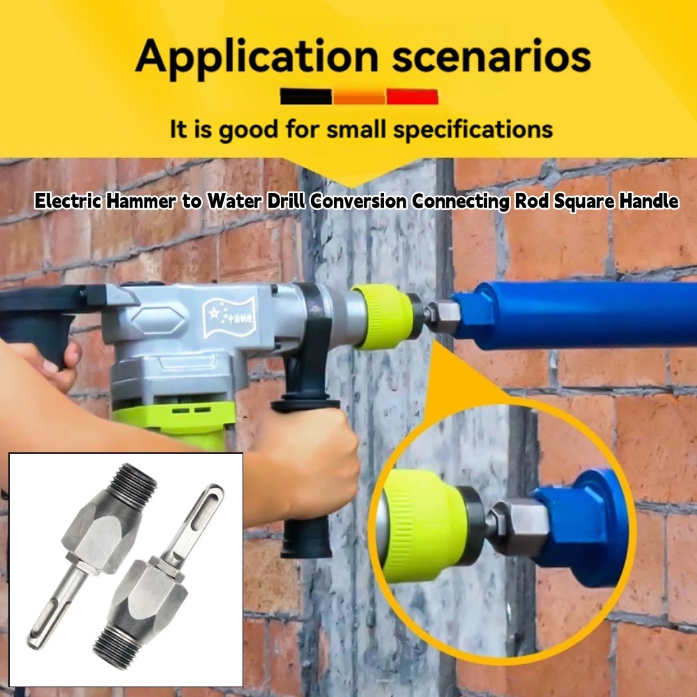 

1 PCS Electric Hammer to Water Drill Conversion Connecting Rod Square Handle Round Shank