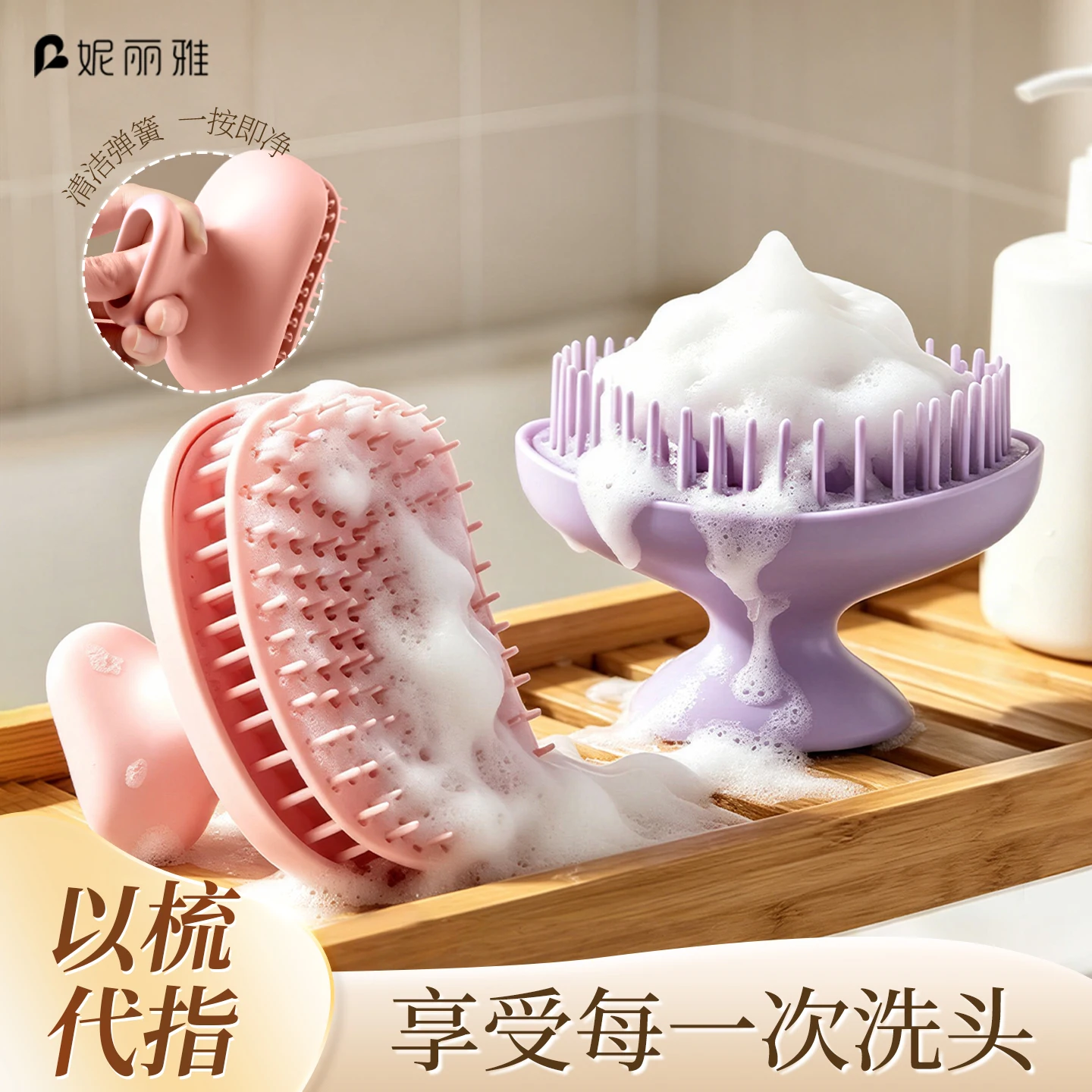 Niliya 2 in 1 Hair Washing Comb Dense Tooth Self Cleaning Head Massage Comb Special