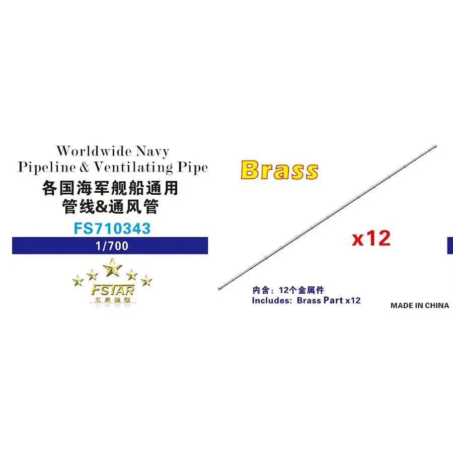 

Fivestar МОДЕЛЬ FS710343 1/700 Трубопровод и вентиляционная труба по всему миру, 12 шт.