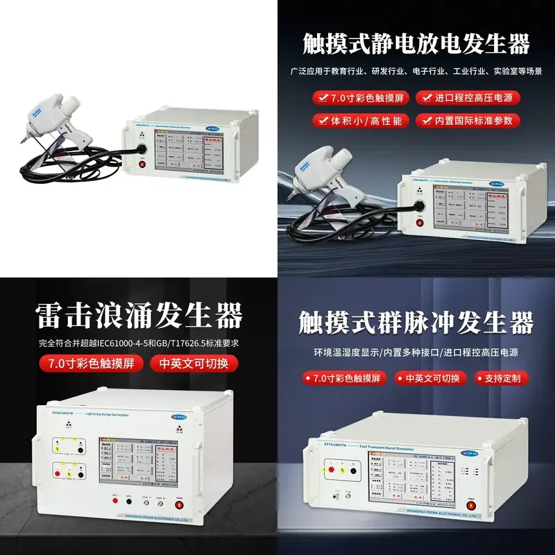 for ESD61002TA Electrostatic Discharge Lightning Surge Burst Generator Test SUG61005TB