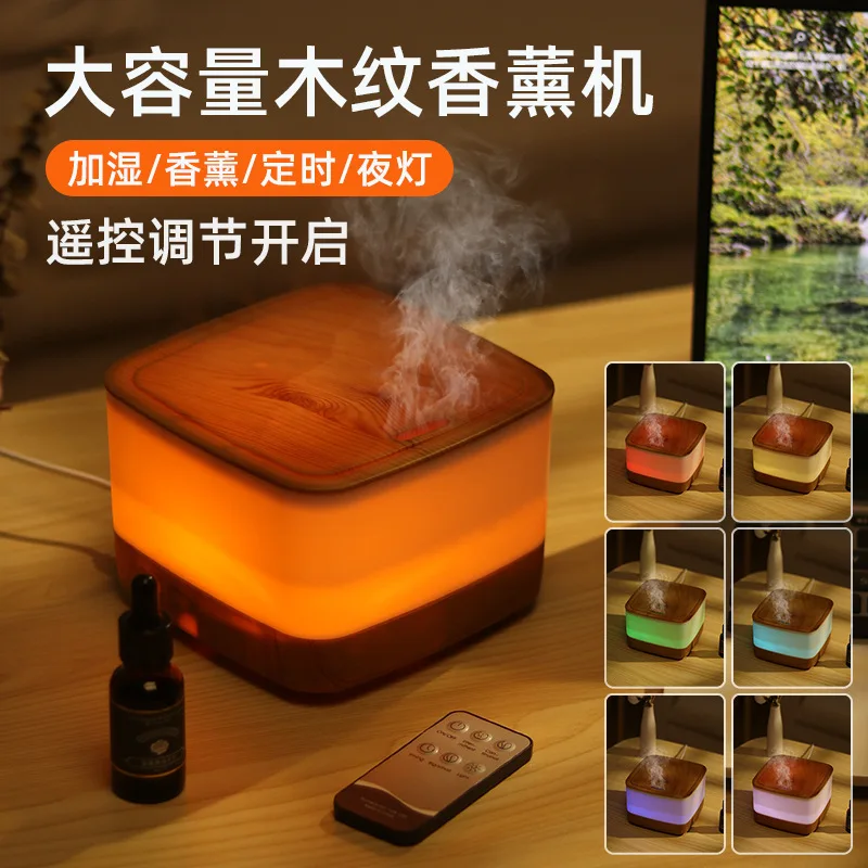 A8Atmospheric Wood Grain aroma diffuser Remote Control Colorful Light Hotel Bedroom Office Special Humidifier Fog