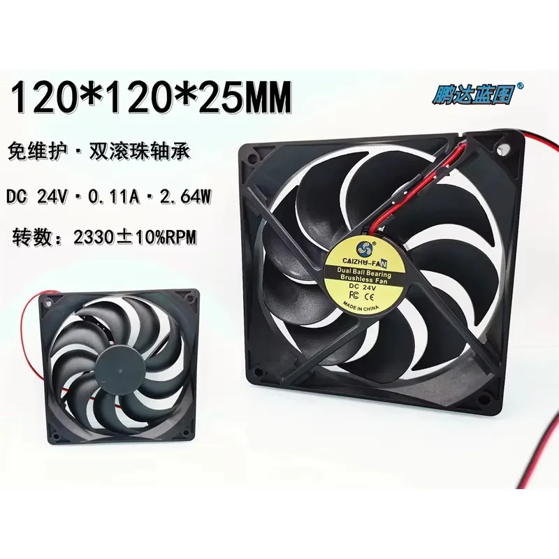 pa 12025 DOUBLE BALL BEARING 12CM 24V 0.11A FREQUENCY CONVERSION 9-BLADE SICKLE TYPE LARGE AIR VOLUME COOLING FAN 120*120*25MM