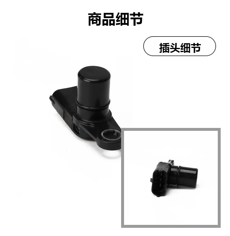 Suitable for camshaft position sensor 12615371 SU13631 S10420