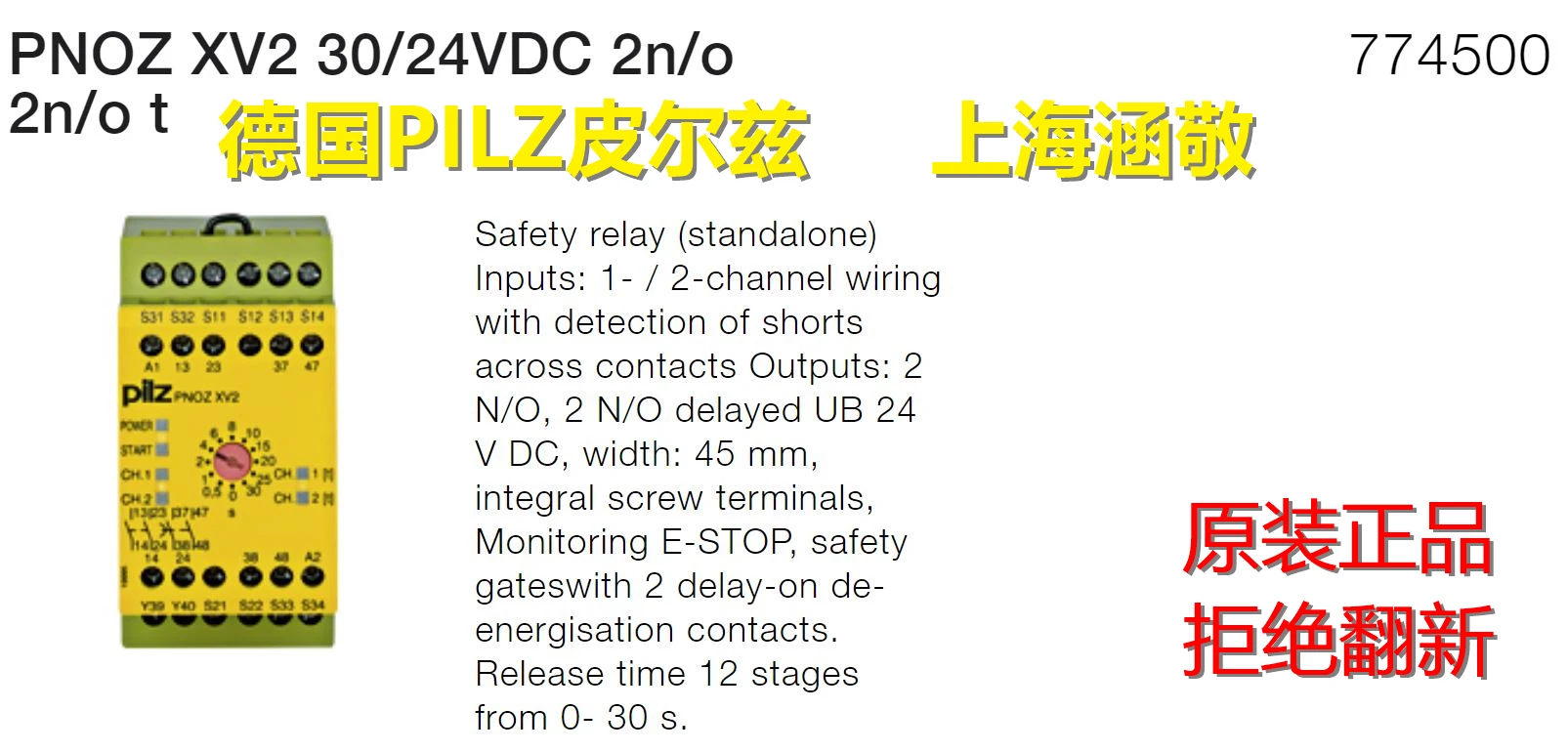 Brand New Genuine Pilz PILZ PNOZ XV2 30/24VDC 2n/o 2n/o T 774500