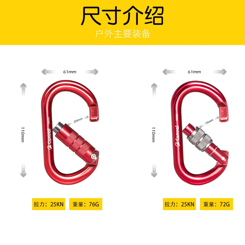 P501 O-Type Automatic Master Lock, Outdoor Rock Climbing Safety Buckle, Lock Connection, Symmetrical Master Lock