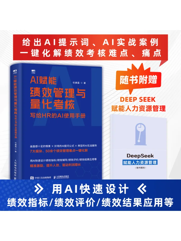 Book-Winshare Ai تمكين إدارة الأداء والتقييم الكمي يد Ai للمحترفين Hr #1