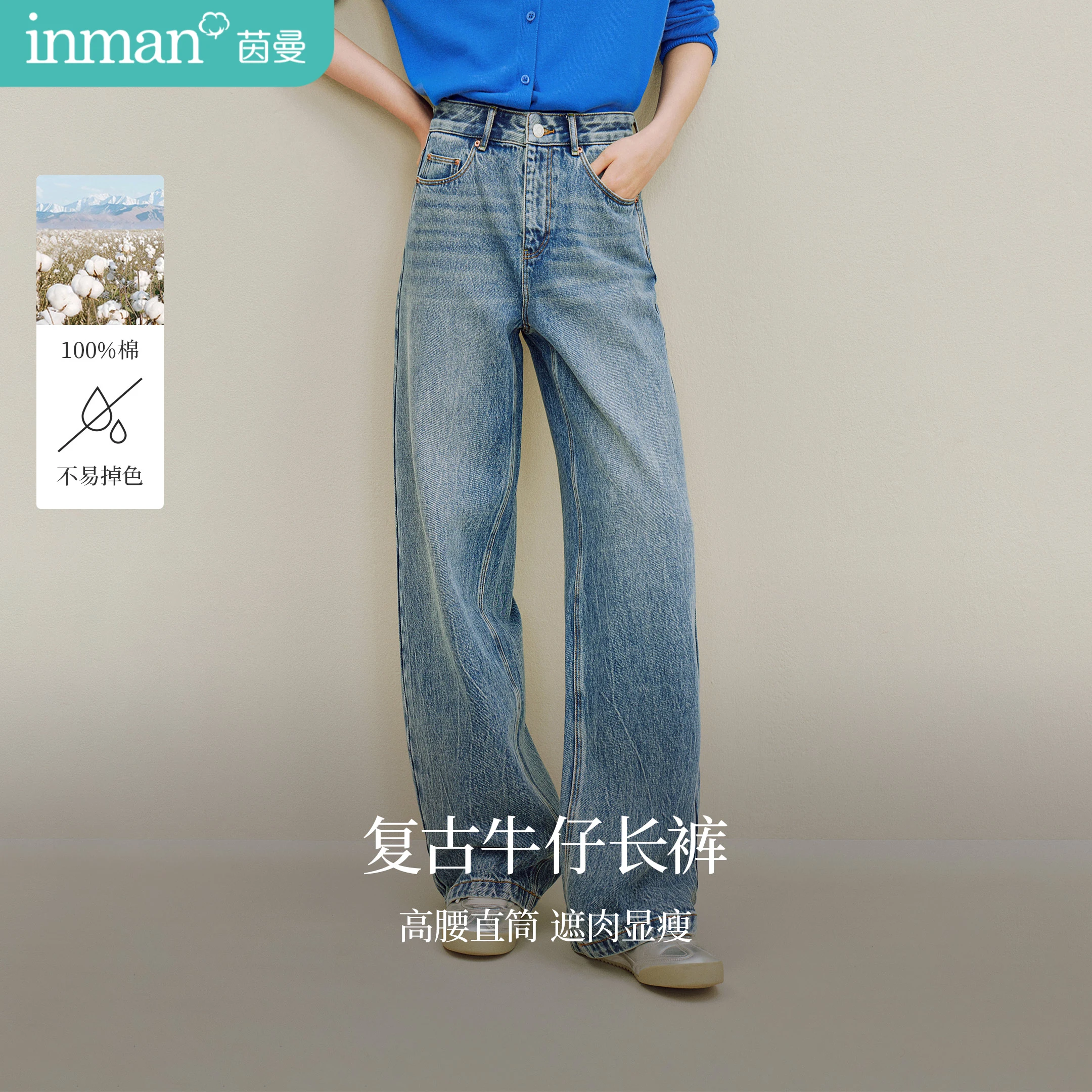 

Inman Women's 2025 Autumn New Pure Cotton Slim-Fit Loose High-Waist Casual Pants - Retro Washed Straight-Leg Jeans