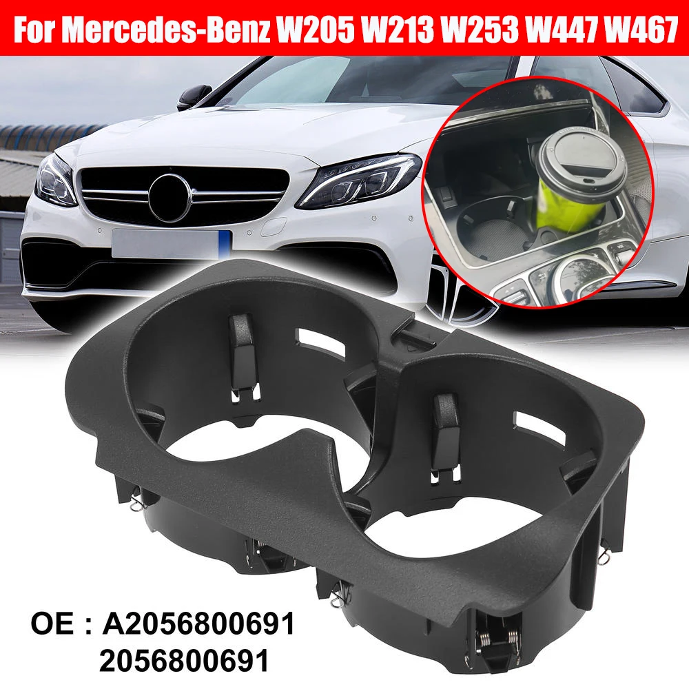 Car Center Console Insert Drinks Water Cup Holder For Mercedes Benz C E GLC V G Class W205 W213 W253 W447 2056800691 A2056800691