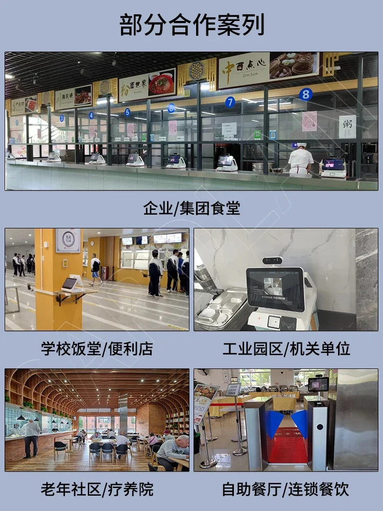 Dining hall card reader face recognition code scanning consumer school canteen IC card vending machine staff meal reporting