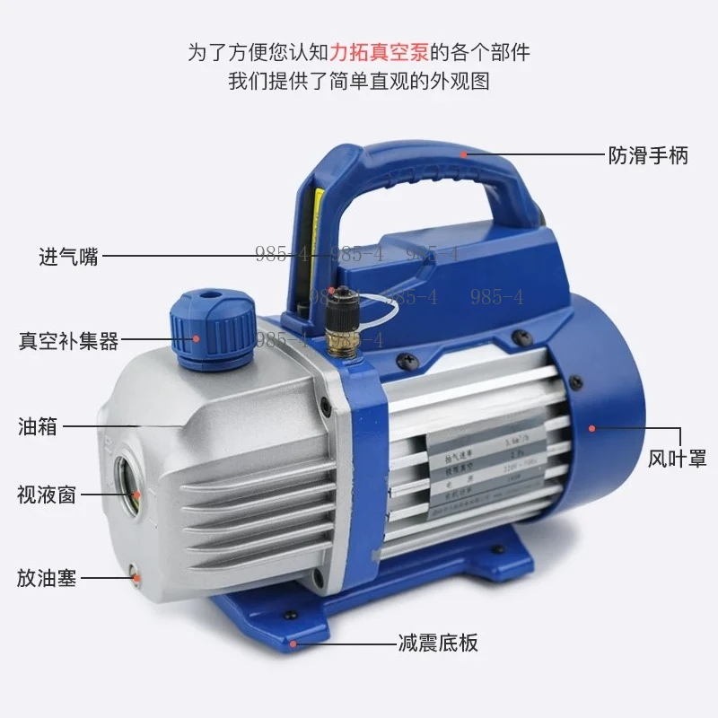 Single Stage Air Conditioning Vacuum Pump 180W Refrigeration Tool for R22 R134a R410 Unit