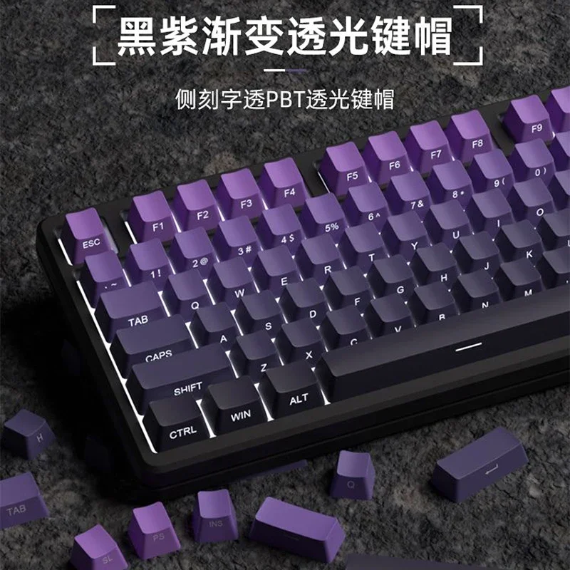 Black purple gas Donglai side engraved keycap PBT gradual change light transmission OEM