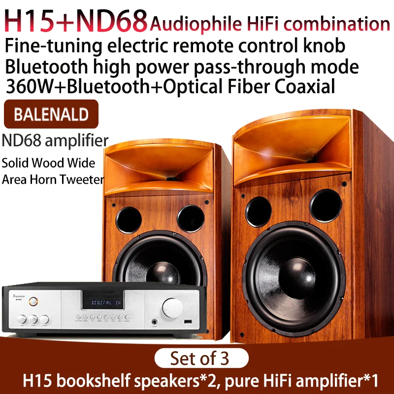 Balenald speaker H15 fever-grade bookshelf speaker solid wood horn speaker 12-inch speaker plus amplifier hifi combination audio