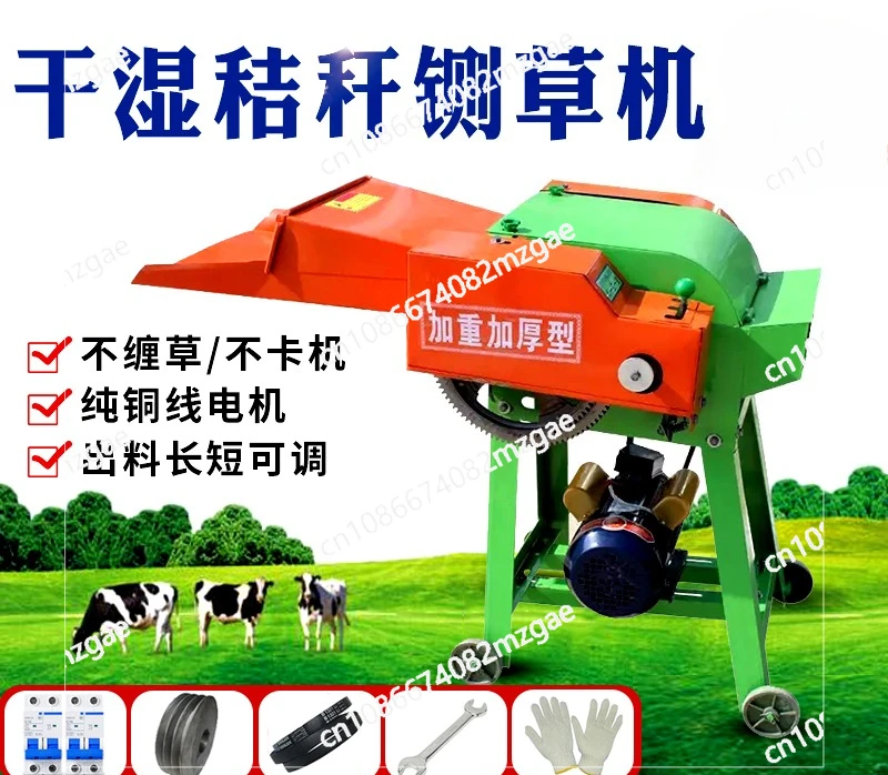 guillotine machine new corn straw household grinder 220v grass cutter small wet and dry grass crusher breeding