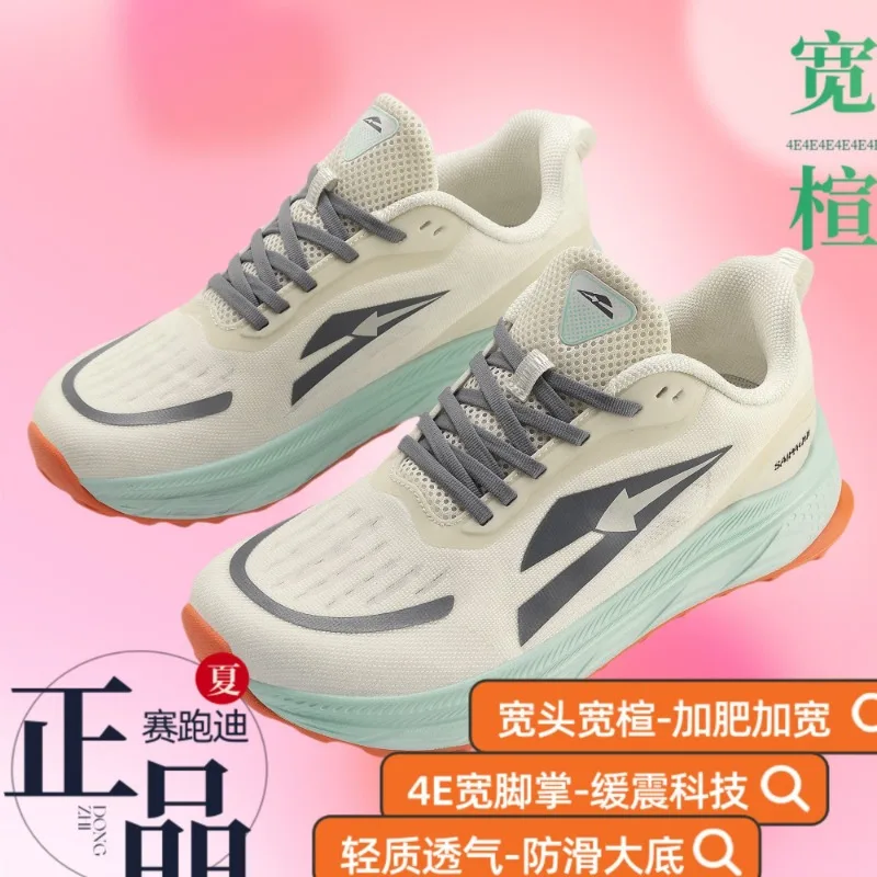 

New Unisex Walking Jogging Shoe Designer Thick Bottom Sports And Leisure Shoe Top Quality 4E Wide Foot Running Shoe