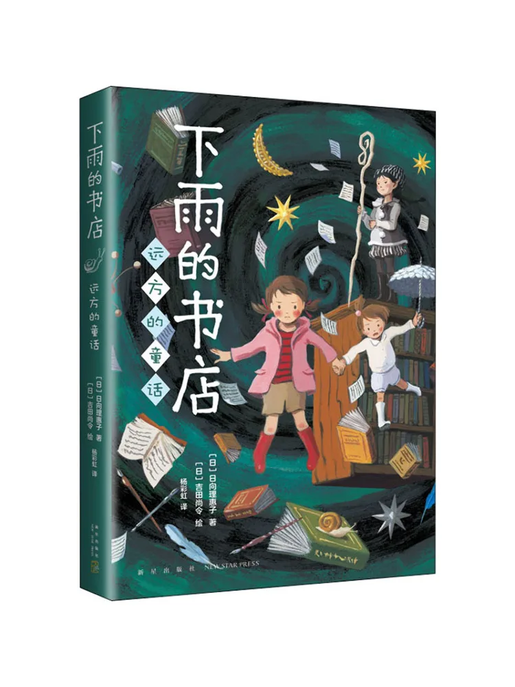

Книга-Winshare Rainy Hops Сказки от расстояния