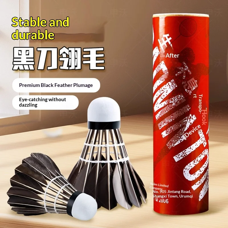 

Goose feather black badminton outdoor windproof 12-pack competition professional super durable