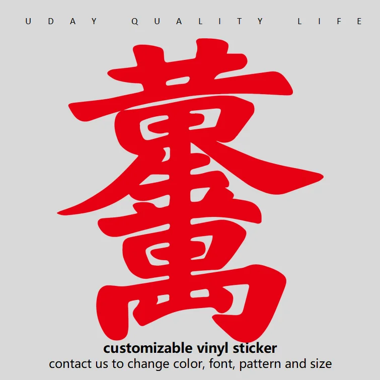 Vinyl Sticker 