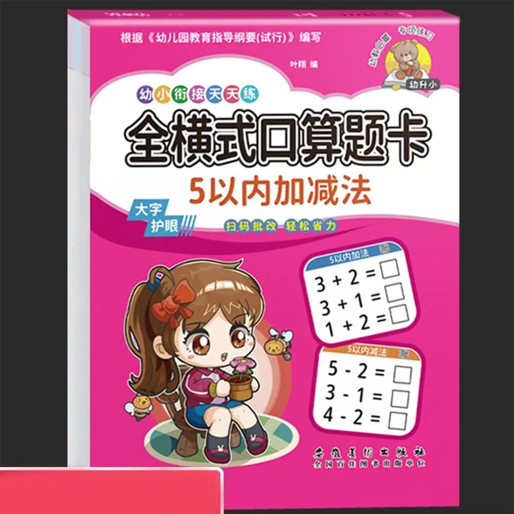 Within 10 20 30 50 100 Mental Arithmetic Book Handwritten Quick Calculation Mathematics Workbook Learning Educational