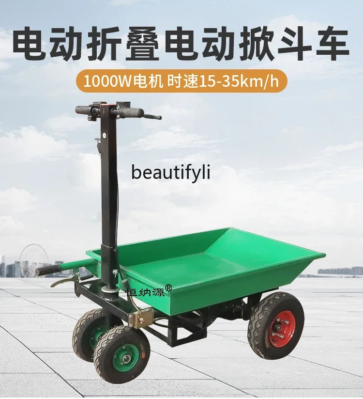 A06 Складной электрический бортовой грузовик, транспортный стул, сельскохозяйственный самосвал, саморазгрузочный