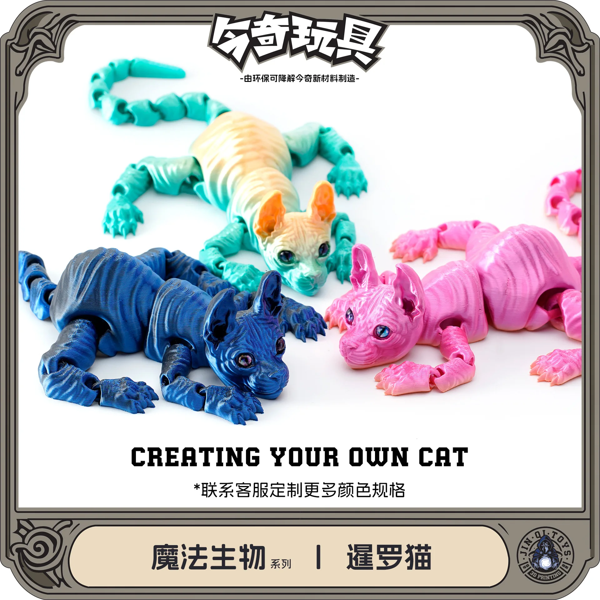 Articulated Realistic Sphynx Cat 3D Printed Toy Hairless Figurine Fidget Animal Model for Cat Lover Collector Home Decoration