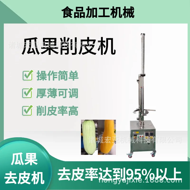 Commercial Automatic Wax Gourd Peeler Electric Pumpkin Peeler Pineapple Peeling Machine Food Factory Equipment