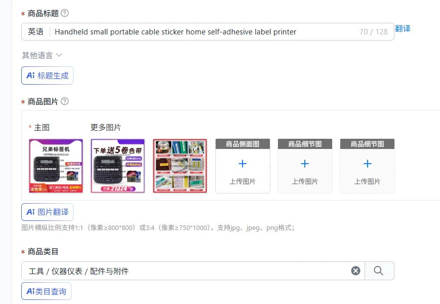 Handheld small portable cable sticker home self-adhesive label printer