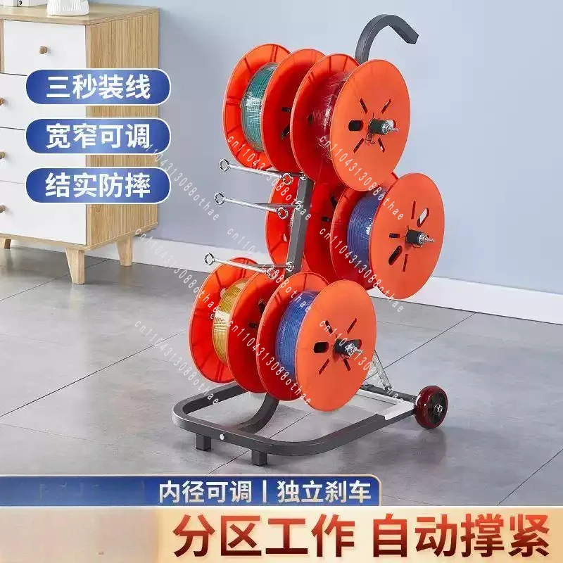 Three-wire Multi-wire Home Improvement Wire Wire Pay-off Frame Pay-off Plate Pay-off Artifact Folding BV Wire