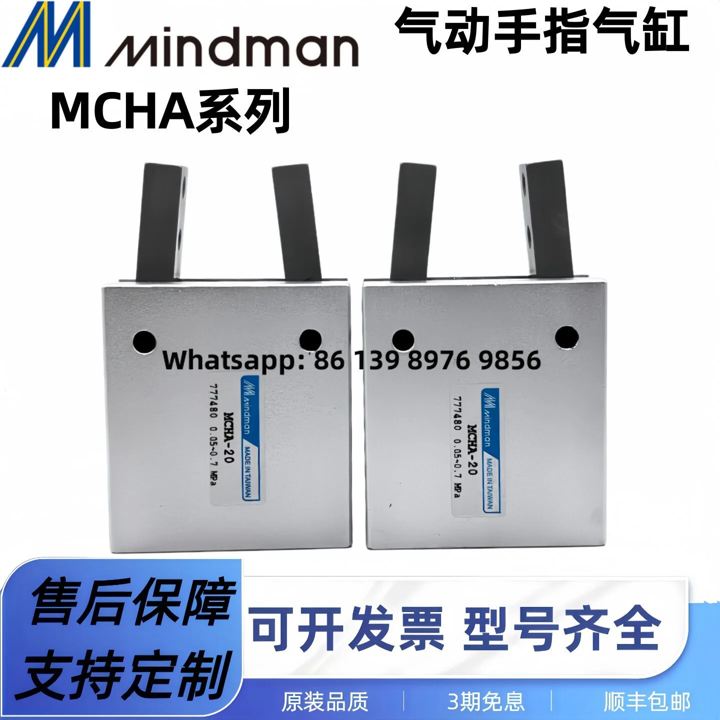 MINDMAN Gold-Plated Y-Type Pneumatic Finger Cylinder Mcha12/16/20/25/32/Achy20b/Mcha20s