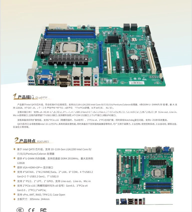 AMPT-Q470A LGA1200 USB 3.2 Gen 2 Industrial Level Dedicated Motherboard
