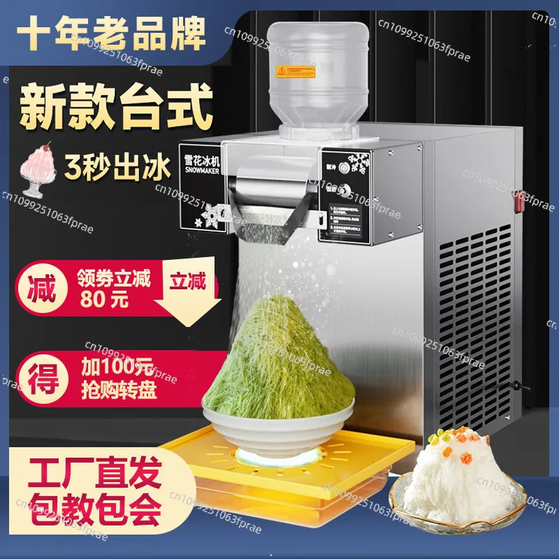 Snow ice machine commercial cream sponge ice machine Internet celebrity small milk ice shaving machine stall