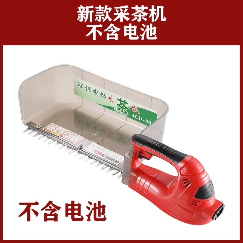 Rechargeable Electric Tea Picker Small Tea Harvester Picker