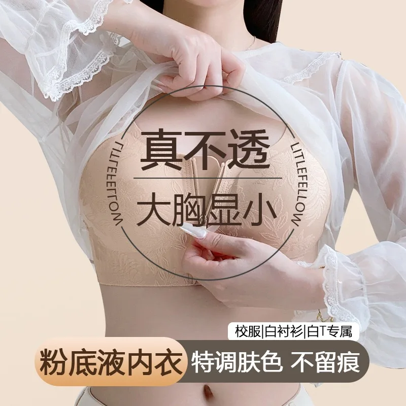 Anti-sagging lingerie; lifting and shaping; slimming and breathable; thin cup bra; seamless and breast reduction; adjusting bra