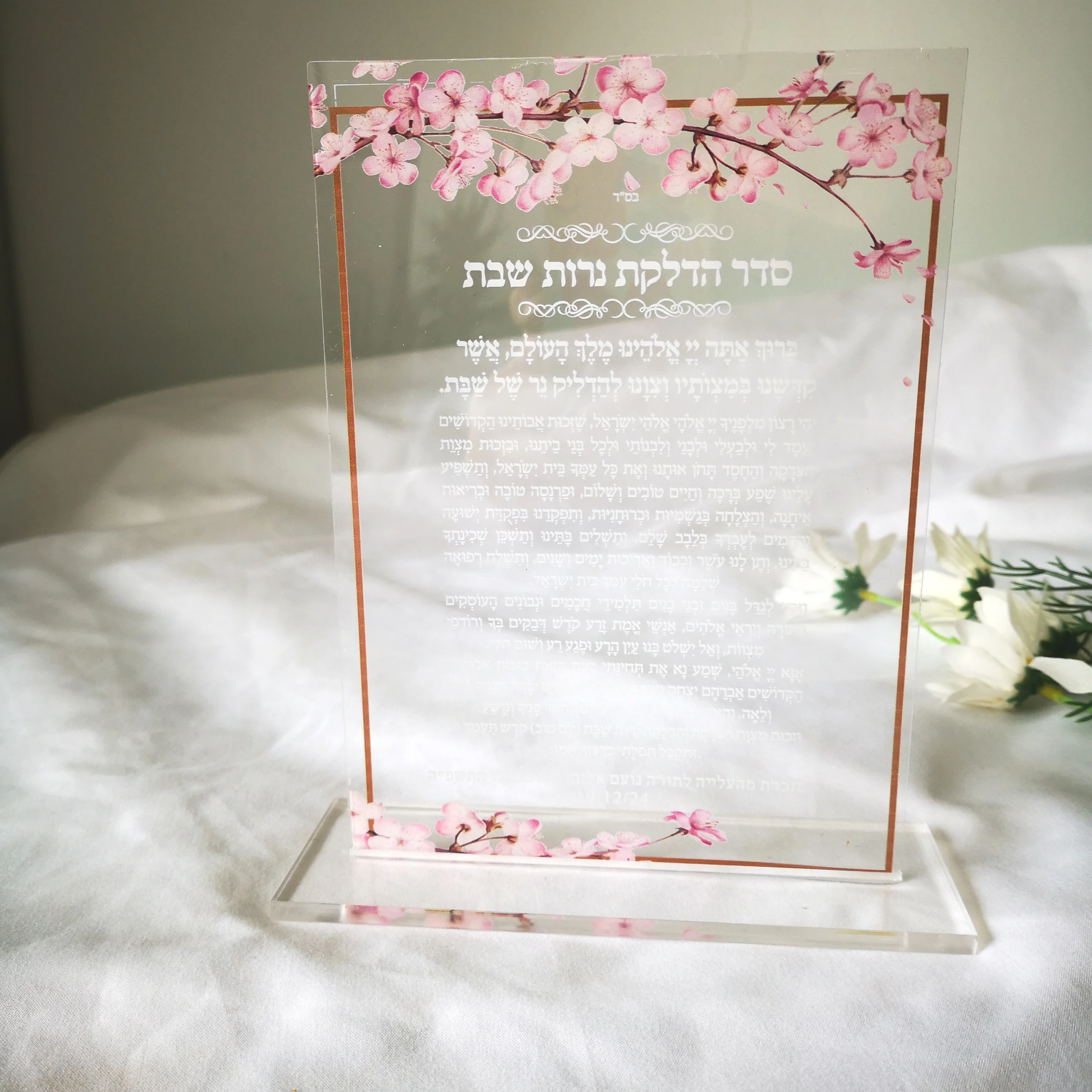 1mm Transparent Flame Wedding Invitation Card,Acrylic Hebrew,Prayer Blessing,Lighting Shabbat Candle Design Bar Mitzvah Gift