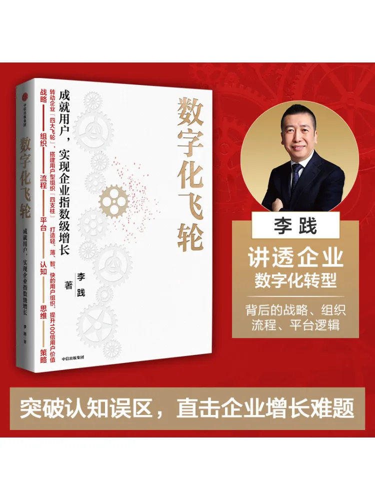 Book-Winshare Digital Flywheel Achieves User Success Enabling Enterprise Exponential Growth