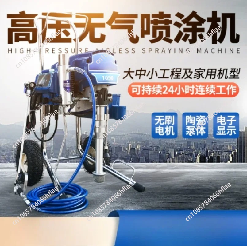 1095 High Pressure Airless Sprayer For Interior Exterior Latex Paint & Steel Structure Coating