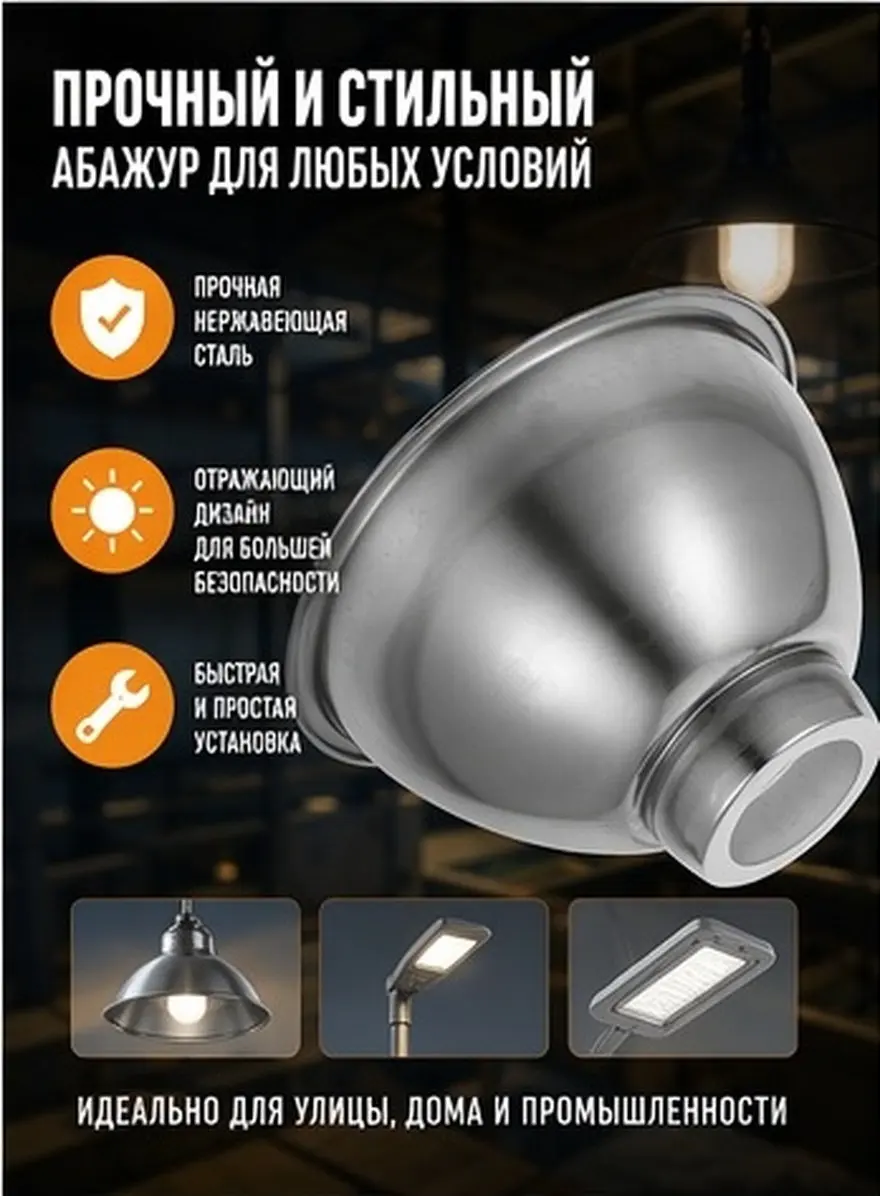 Stainless Steel Modern Street Lamp Shade for Pendant & Emergency Light Fixtures – Outdoor Protective Lamp Hardware