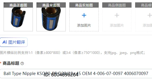 

Шаровой фитинг KSO20-PP D20/32×45 OEM 4-006-07-0097 4006070097